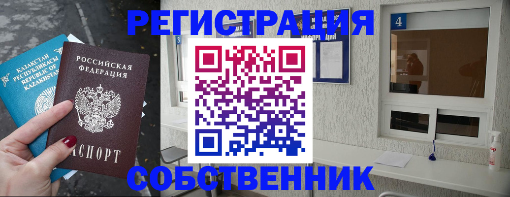 прописка поиск в Тарко-Сале