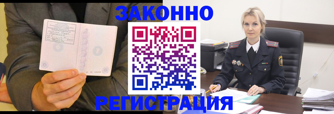 временная регистрация в Тарко-Сале