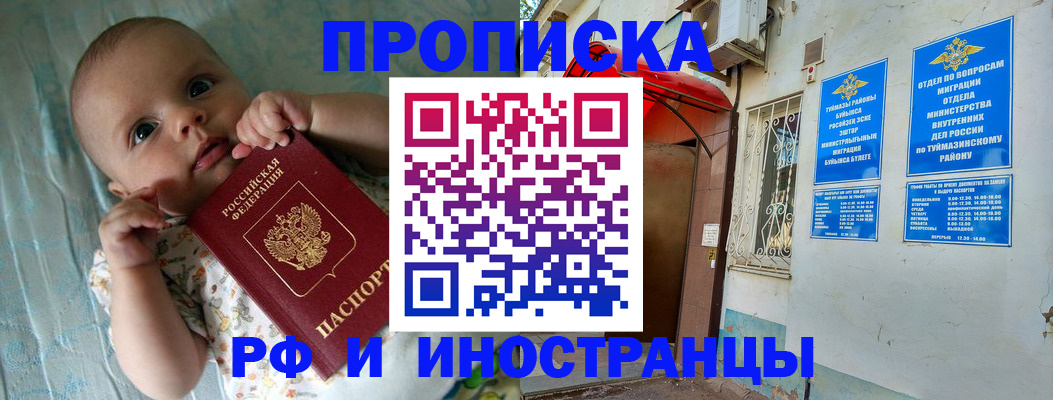 найти адрес прописки в Тарко-Сале
