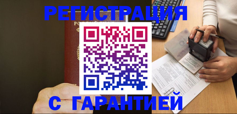 найти адрес прописки в Тарко-Сале